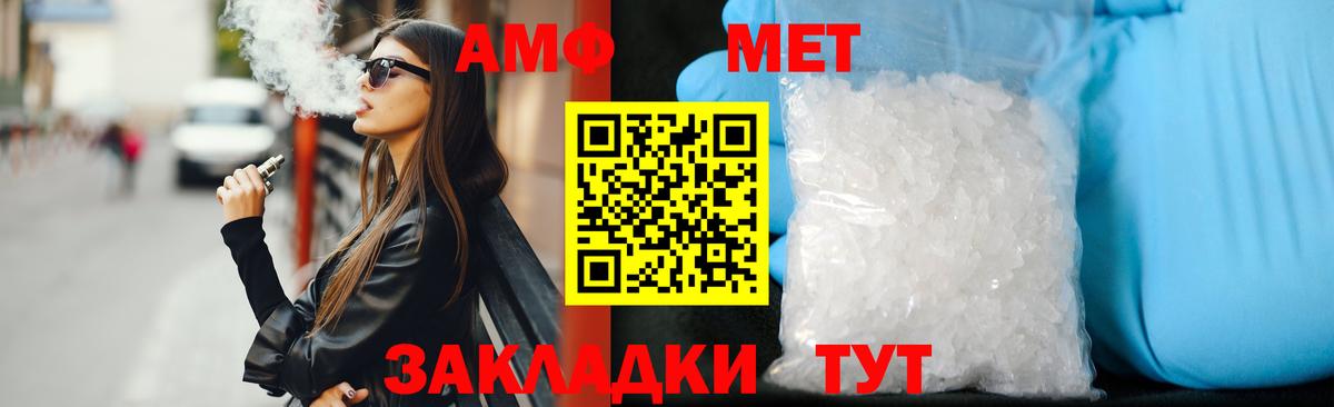 Амфетамин VHQ  Вход с VPN  АМФЕТАМИН  Видное 