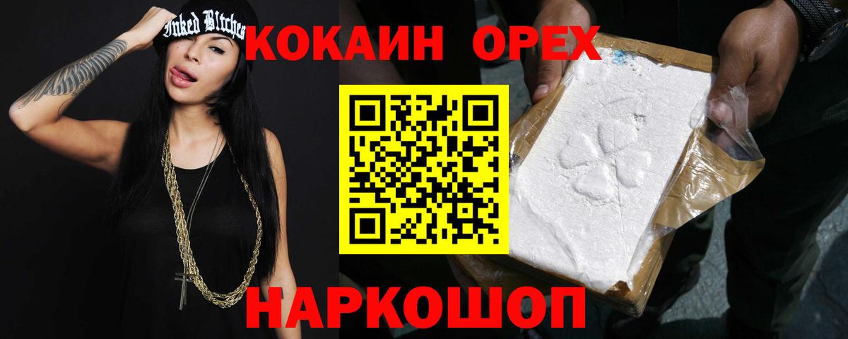 КОКАИН 97% Видное