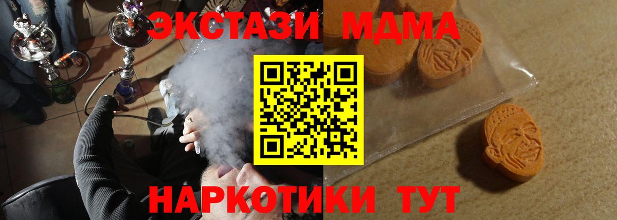 ЭКСТАЗИ Cube Видное