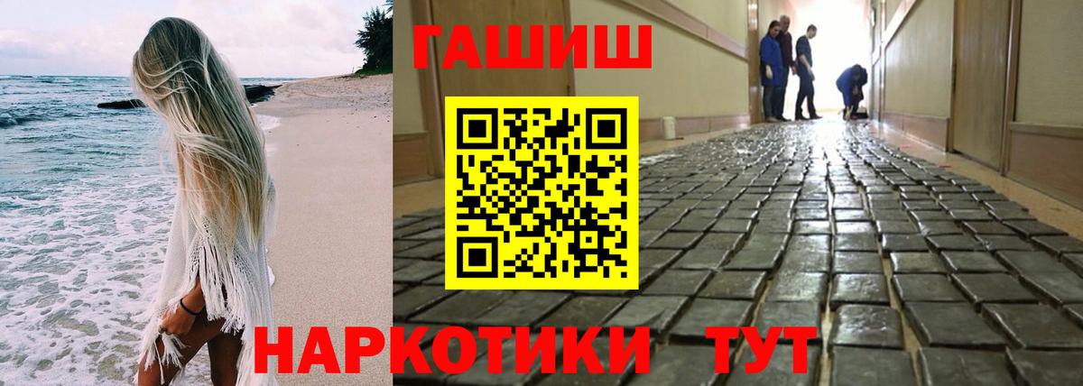 МАРИХУАНА  NBOMe  Вход с VPN  Купить  A-PVP СОЛЬ кристаллы  Меф МЯУ МЯУ   Видное  Cocaine 