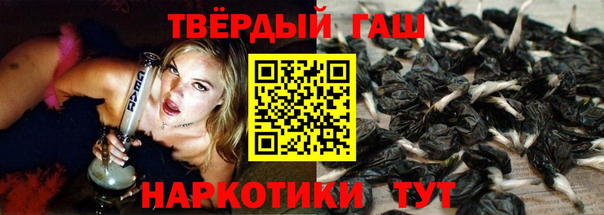 ГАШ ice o lator Видное