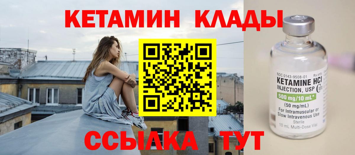 кракен маркетплейс  Вход с VPN  Видное  КЕТАМИН VHQ 