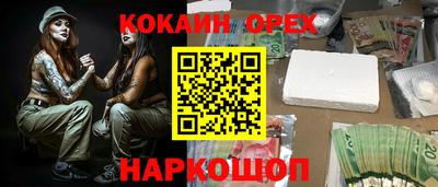кокаин VHQ Аргун
