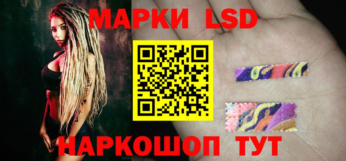 Лсд 25 экстази ecstasy Видное