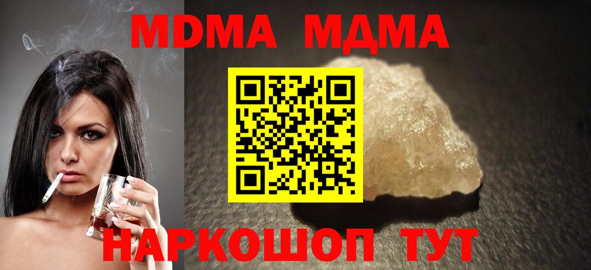 MDMA crystal  MDMA  Вход с VPN  Видное  MDMA молли 
