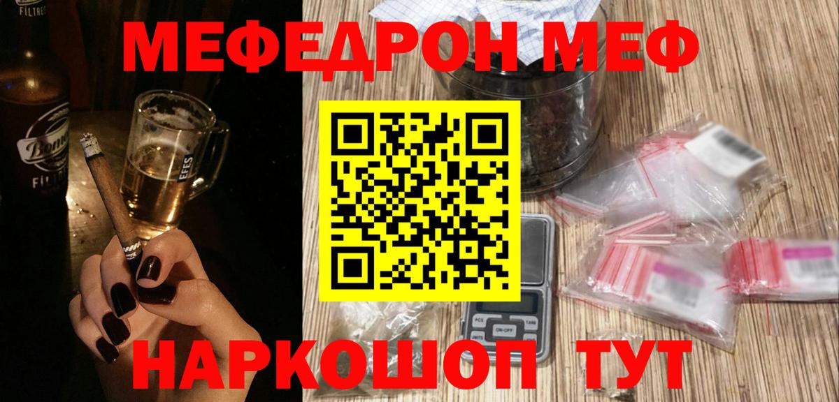 Мефедрон  Видное
