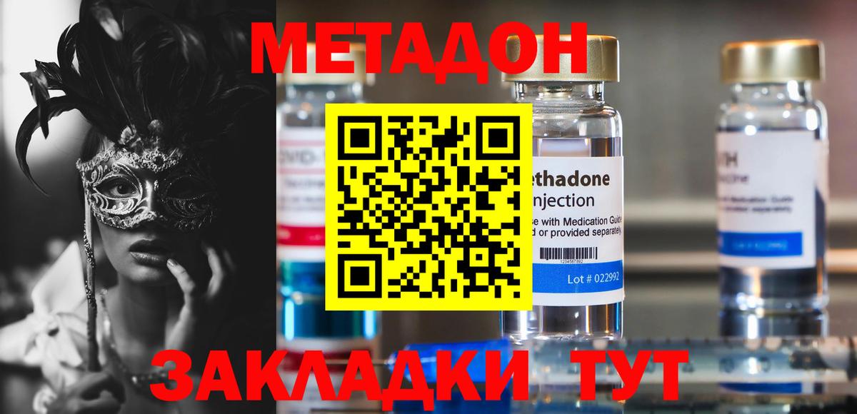 Видное  кракен как войти  Метадон methadone  Вход с VPN  Метадон белоснежный 