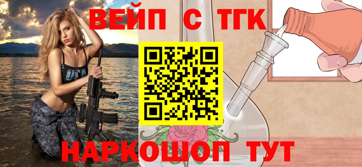 Видное  сколько стоит  Вход с VPN  ТГК жижа 